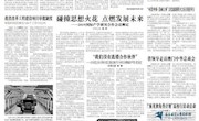 【产学研用】《江西日报》“我们没有选错合作伙伴”