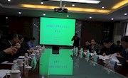 2020年国际产学研用合作会议筹备会在东北林业大学召开