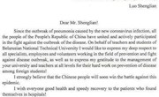 “岁寒知松柏 患难见真情”——来自白俄罗斯的真诚问候 