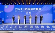 党委副书记、校长卢超出席2024江西国际教育展
