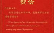51 Students from Nanchang Hangkong University Awarded 2025 State-Sponsored Study Abroad Qualifications