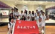 南昌航空大学17名学生赴澳门理工大学参加“一国两制”研习营 ——深化理论实践  激扬青春使命