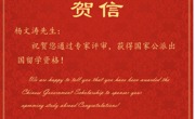 喜报！我校39名学子获批2026年国家公派留学资格
