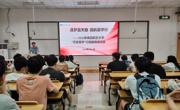 学校举办2026年“平安留学”行前教育培训会